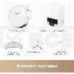 Робот-пылесос Dreame Trouver E20 Pro Plus белый, 3200 мAч Li-Ion, уборка сухая/влажная, пылесборник контейнер 0.330 л, фото7