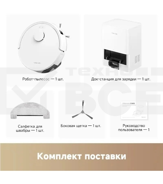 Робот-пылесос Dreame Trouver E20 Pro Plus белый, 3200 мAч Li-Ion, уборка сухая/влажная, пылесборник контейнер 0.330 л