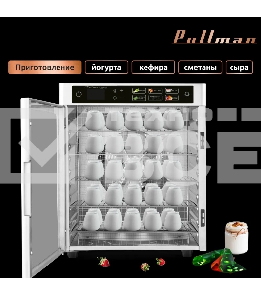 Сушилка для овощей и фруктов Pullman PL-103, 12 уровней, 15 поддонов, 800 Вт