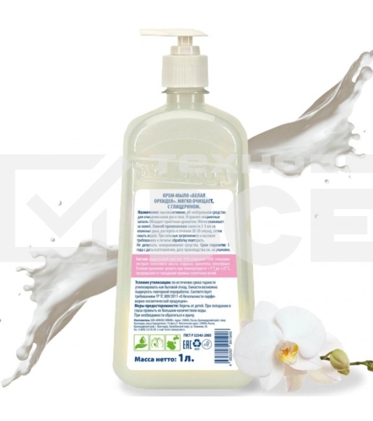 Крем-мыло FOREST CLEAN 