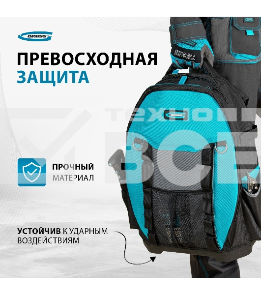 Рюкзак для инструмента GROSS 90270 Experte, 77 карманов, пластиковое дно,