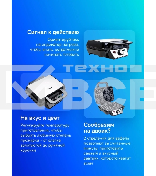 Вафельница Kitfort КТ-1620 Мощность 920 Вт. Размер: 240 х 260 x 95 мм. Длина шнура 70 см. Вес нетто 1,7 кг. Электрическая вафельница Kitfort КТ-1620 поможет испечь венские и бельгийские вафли. Она оснащена световыми индикаторами включения и готовности к работе, независимыми нагревателями в каждой половинке формы и отсеком для хранения шнура. Противоскользящие ножки не дают прибору скользить по столу во время готовки.