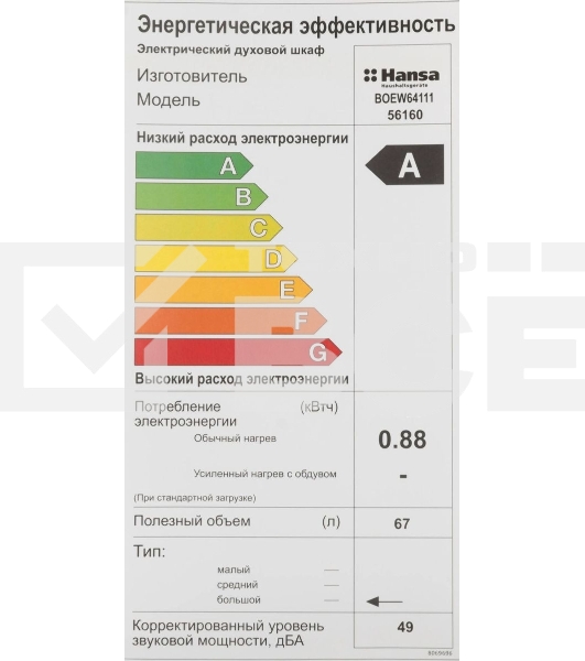 Встраиваемая электрическая духовка Hansa BOEW64111 белый