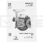 Мясорубка электрическая Аксион М61.01 темно-синий, 2000 Вт, 4.0 кг/мин, реверс, защита от перегрузки, насадки - 4, фото5
