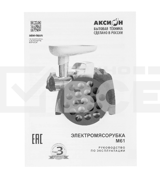 Мясорубка электрическая Аксион М61.01 темно-синий, 2000 Вт, 4.0 кг/мин, реверс, защита от перегрузки, насадки - 4