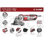 УШМ ЗУБР 125 мм, 800 Вт, компакт., фото10