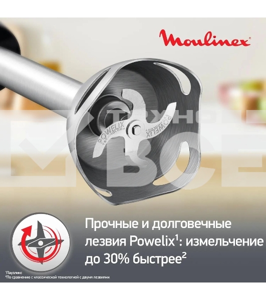Погружной блендер MOULINEX DD67L810, серебристый/черный
