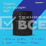 Источник бесперебойного питания Ippon Back Basic 1500 Euro 900Вт 1500ВА черный, фото4