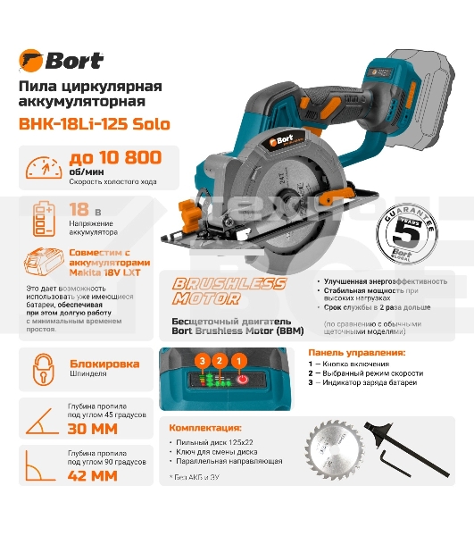 Пила циркулярная аккумуляторная Bort BHK-18Li-125 Solo (без АКБ и ЗУ)