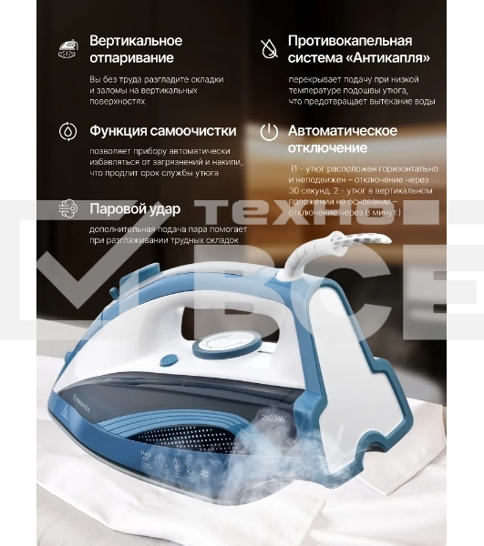 Утюг BRAYER 4002BR, 2400 Вт, керамич, Пар 140 г/м антикапля, разбрыз, резер 360мл, самоотчис,