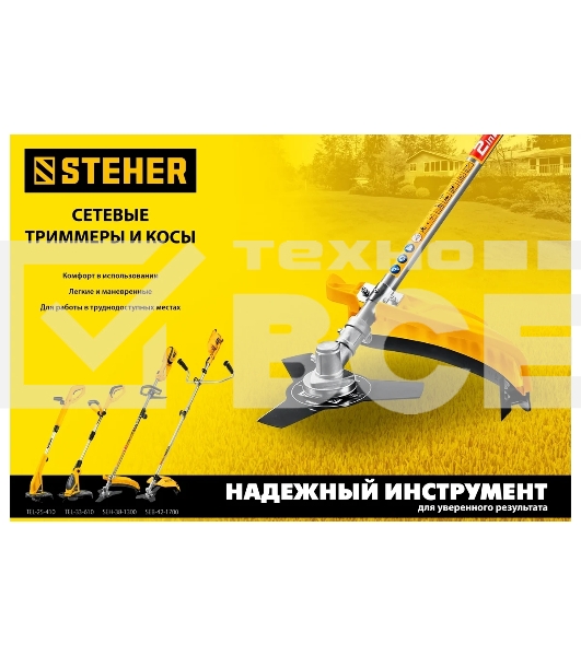 Триммер сетевой STEHER 400 Вт, ш/с 25 см