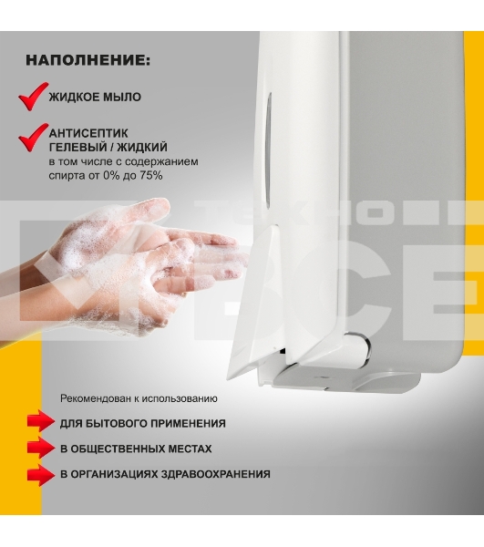 Дозатор для жидкого мыла пластик Puff-8120 белый, 0,8 л