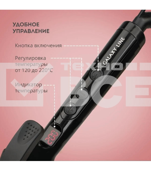 Плойка GALAXY GL 4640л