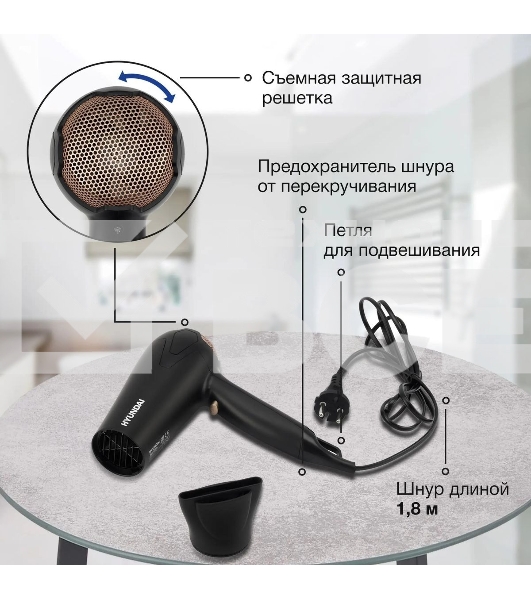 Фен Hyundai H-HDI0755 черный матовый, 2000 Вт, ионизация