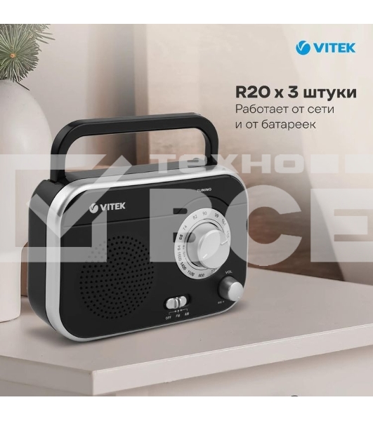 Радиоприемник Vitek VT-3593 (BK) Выходная мощность 1 вт. Динамики 1.Тип батареек UM-2/C