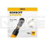 Усиленная пневмотрещотка RP100, 1/2