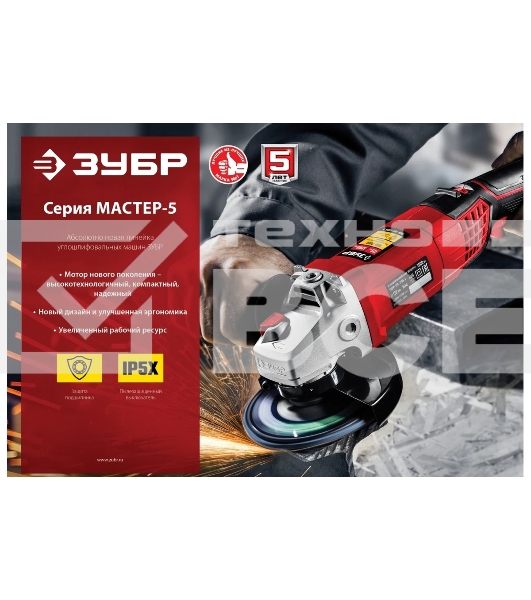 УШМ ЗУБР 125 мм, 800 Вт, компакт.