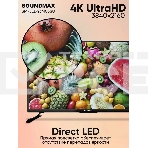 Телевизор Soundmax 43