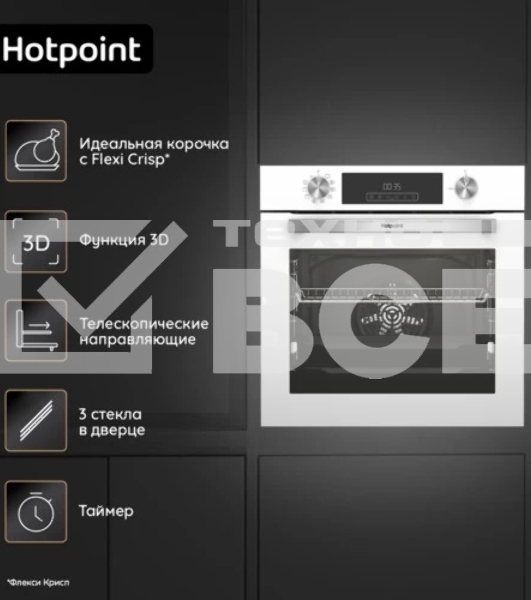 Электрический духовой шкаф Hotpoint FE8 821 H WH белый