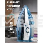 Утюг BRAYER 4002BR, 2400 Вт, керамич, Пар 140 г/м антикапля, разбрыз, резер 360мл, самоотчис,, фото6