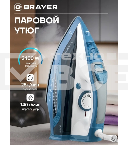 Утюг BRAYER 4002BR, 2400 Вт, керамич, Пар 140 г/м антикапля, разбрыз, резер 360мл, самоотчис,