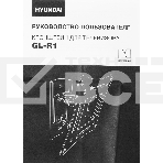 Кронштейн для телевизора Hyundai GL-R1 черный 20'-29' макс.15кг настенный поворот и наклон, фото5