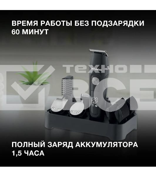 Машинка для стрижки Hyundai H-HC7120 черный/серебристый 5Вт (насадок в компл:10шт)