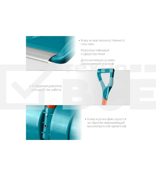 Снеговая лопата Grinda PROLine FIBER-400 400 мм пластиковая с алюминиевой планкой, особопрочный легкий черенок из фибергласса, V-ручка