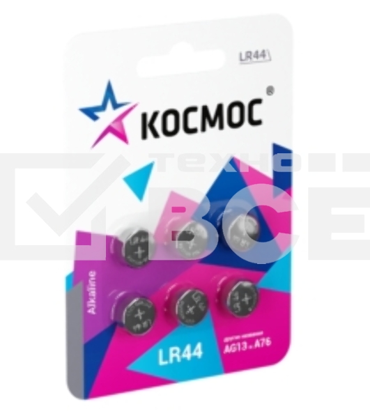 Элемент питания Космос алкалиновый 'таблетка' LR44/AG13 для часов (блист.6шт)
