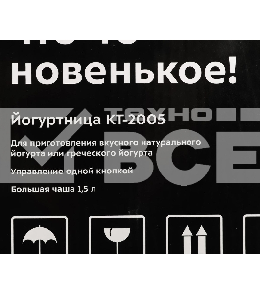 Йогуртница Kitfort KT-2005 20Вт 1б. 1500 мл белый/зеленый