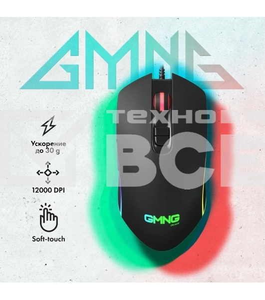 Мышь проводная GMNG 730GM черный, 12000 dpi, USB, кнопки - 7