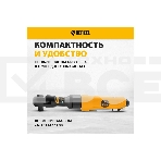 Усиленная пневмотрещотка RP100, 1/2