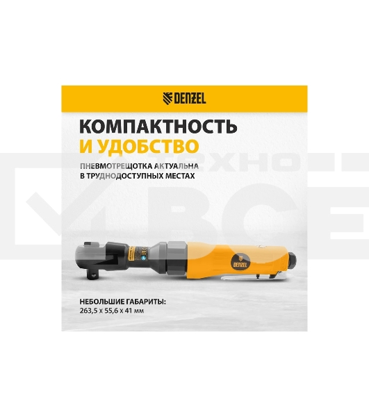 Усиленная пневмотрещотка RP100, 1/2