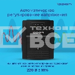 Источник бесперебойного питания Ippon Back Basic 1500 Euro 900Вт 1500ВА черный, фото6