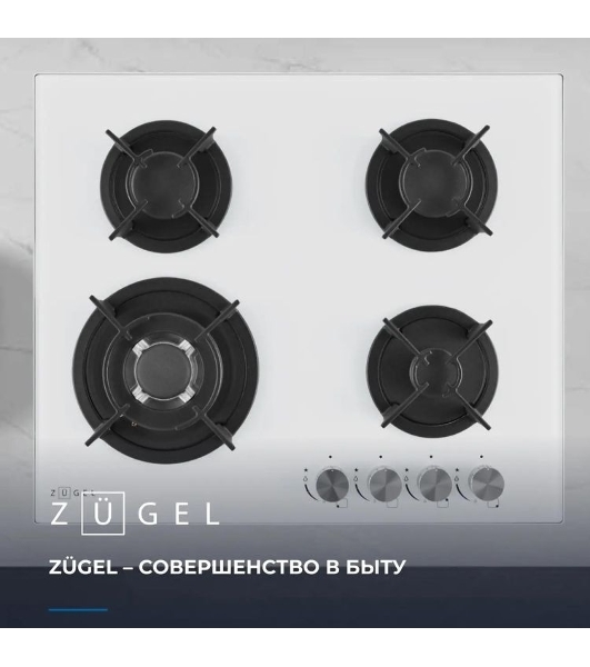 Варочная панель газ ZUGEL ZGH603W, белая