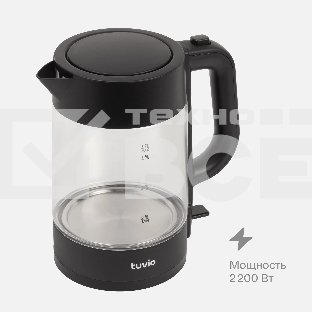 Чайник электрический Tuvio TKG0117, с подсветкой, блокировка включения без воды