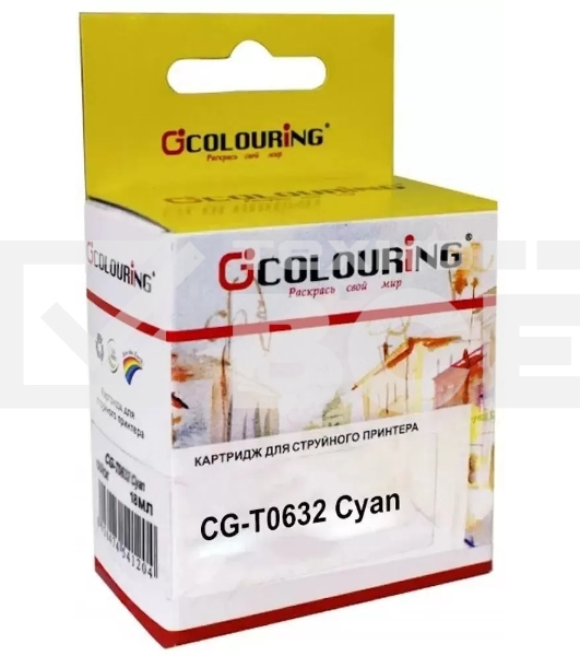 Картридж струйный Colouring CG-0632 Cyan пигментные (250 стр. 12 мл) для принтеров Epson C67/C87/CX3700/CX4100/CX4700