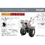 Мотоблок Ресанта МБ-8000-БФ (70/5/40) бензиновый 8л.с., фото2