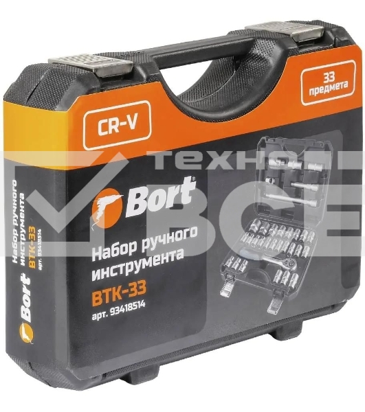 Набор ручного инструмента Bort BTK-33 (93418514)