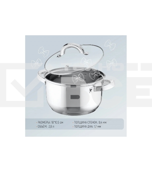 Кастрюля MALLONY Mediano нержавеющая сталь, со стеклянной крышкой, 2,6 л, d-18