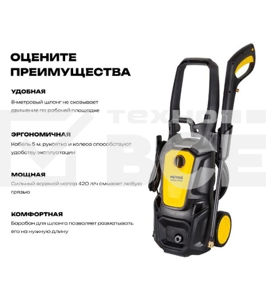 Мойка Huter M420L-PW-PRO черный/желтый