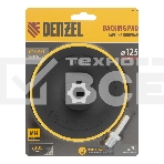 Тарелка опорная Denzel для дрели и УШМ с липучкой, 125 мм, стандартная, с адаптером c М14 на d8, фото4