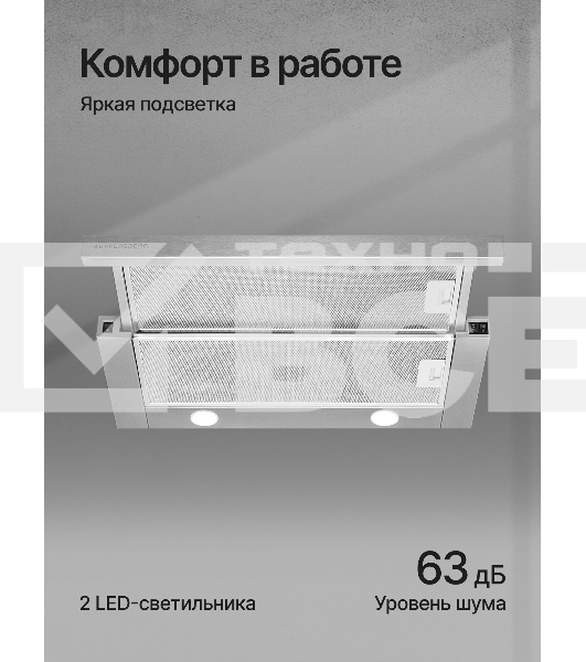 Встраиваемая вытяжка Kuppersberg SLIMTURBO 60 X, ширина 60 см, отвод/рециркуляция, 1500 м3/час, механическое управление, 3 скорости, освещение 2х2 Вт, металлические жироулавливающие фильтры, угольный фильтр KF-ES (опция), 63.4 дБ, обратный клапан, шхвхг:5