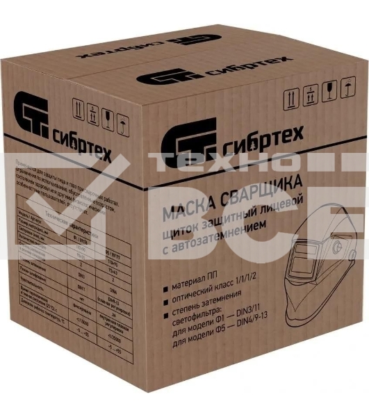 Щиток защитный Сибртех лицевой маска сварщика с автозатемнением Ф5, коробка