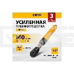 Усиленная пневмотрещотка RP100, 1/2