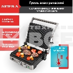Гриль SUPRA GS-7620, фото14