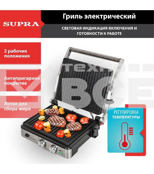 Гриль SUPRA GS-7620
