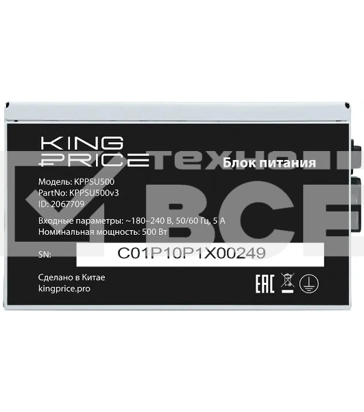 Блок питания KingPrice KPPSU500 ATX 500W (20+4pin) 120mm fan 4xSATA