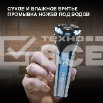 Электробритва роторная Hyundai H-SH8089 реж.эл.:3 питан.:аккум. голубой, фото3