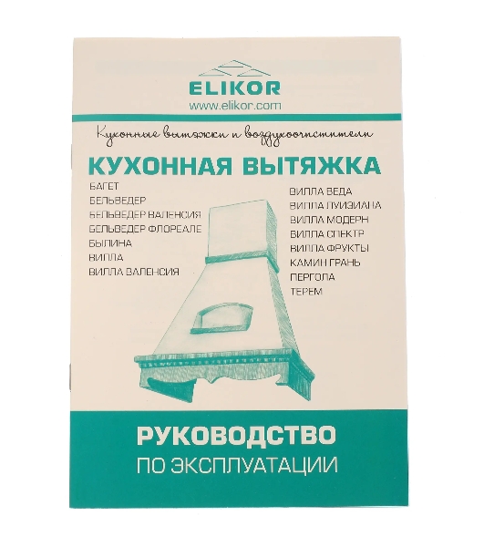 Вытяжка каминная Elikor Вилла 60П-650-П3Л бежевый, 60 см, 650 м³/ч, 36 дБ